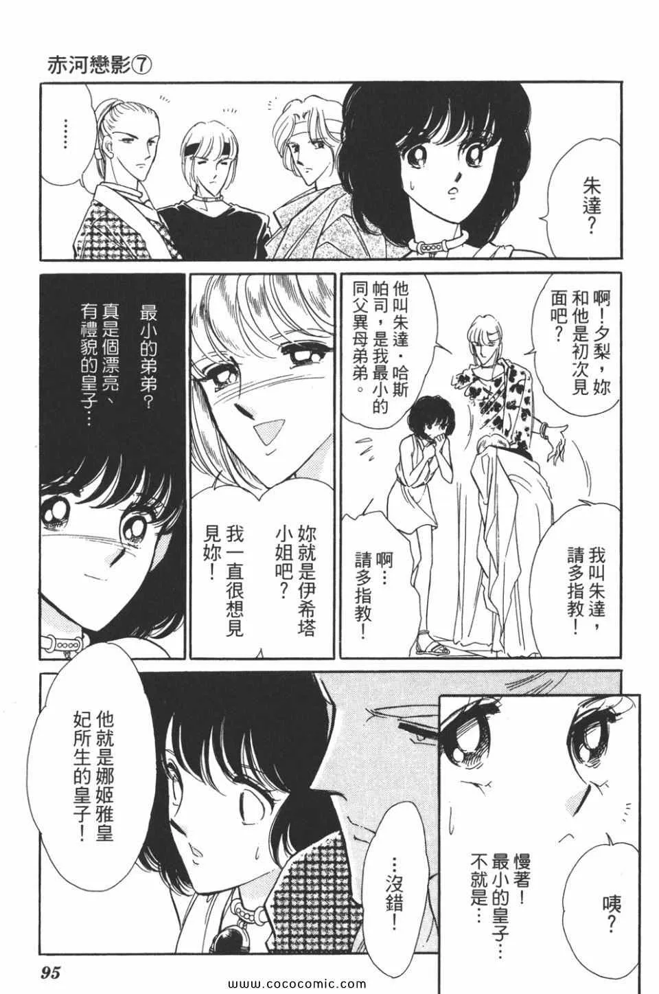 第37卷 第95页