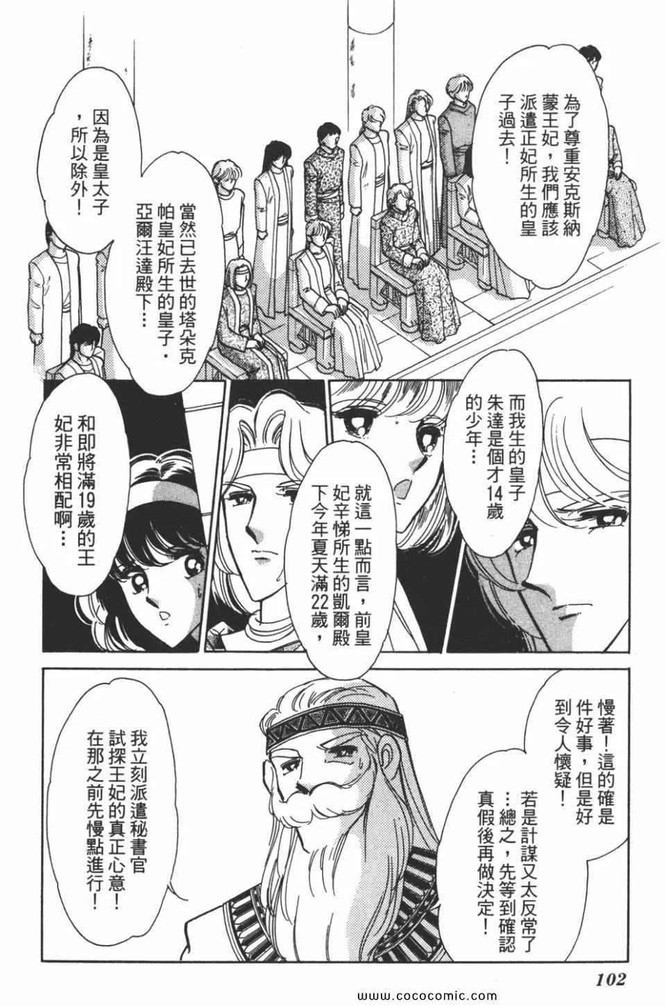 第37卷 第102页