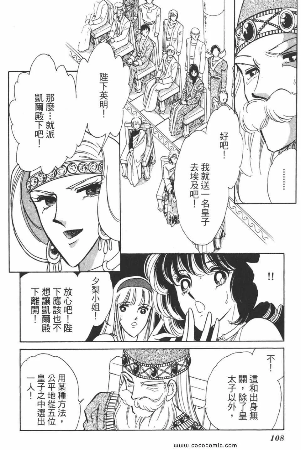 第37卷 第108页