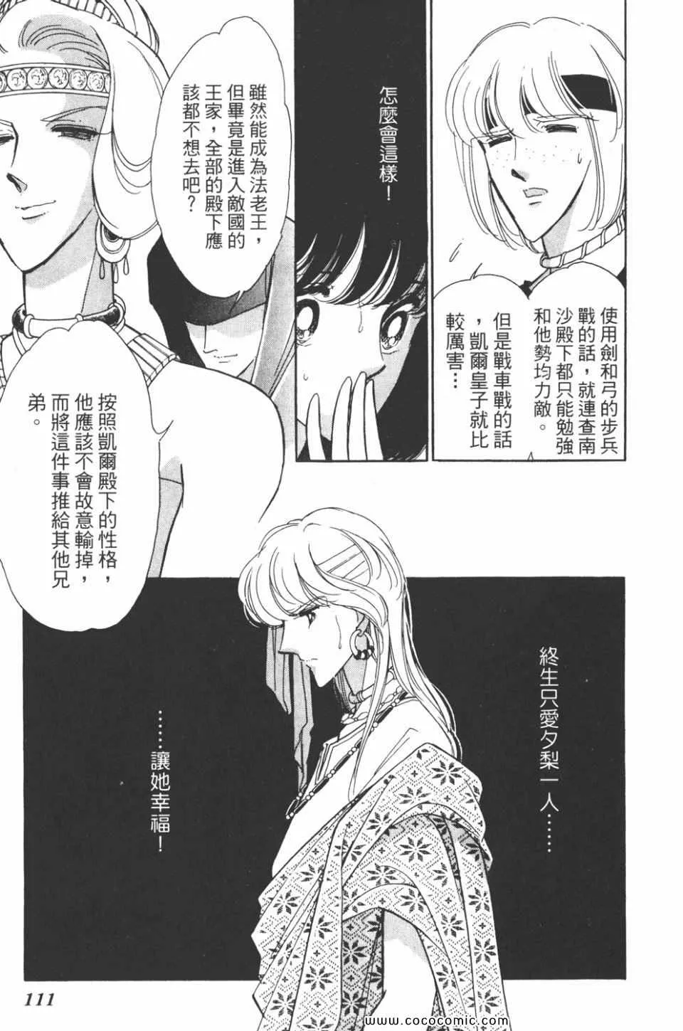 第37卷 第111页