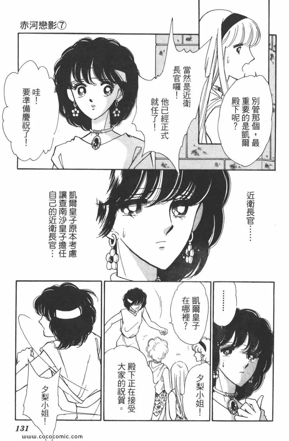 第37卷 第131页