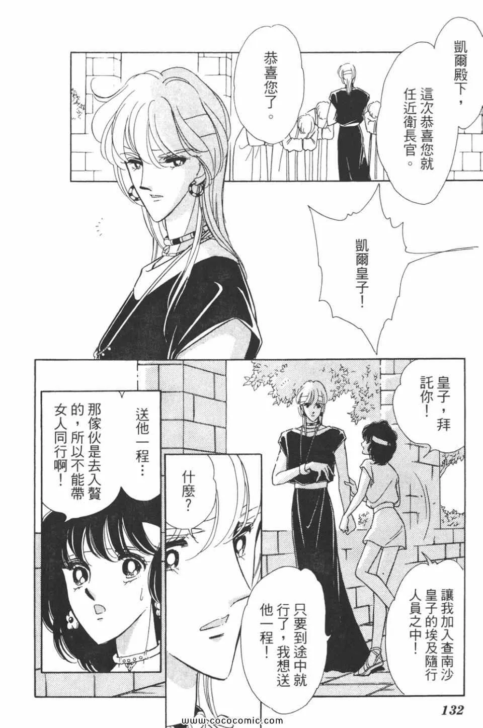 第37卷 第132页