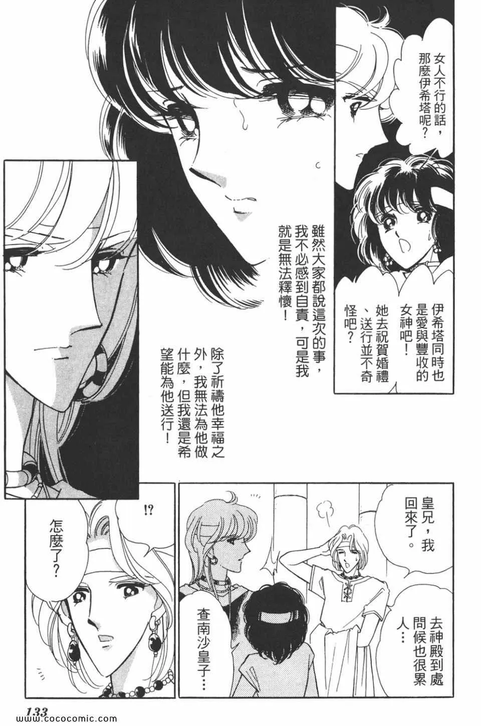 第37卷 第133页