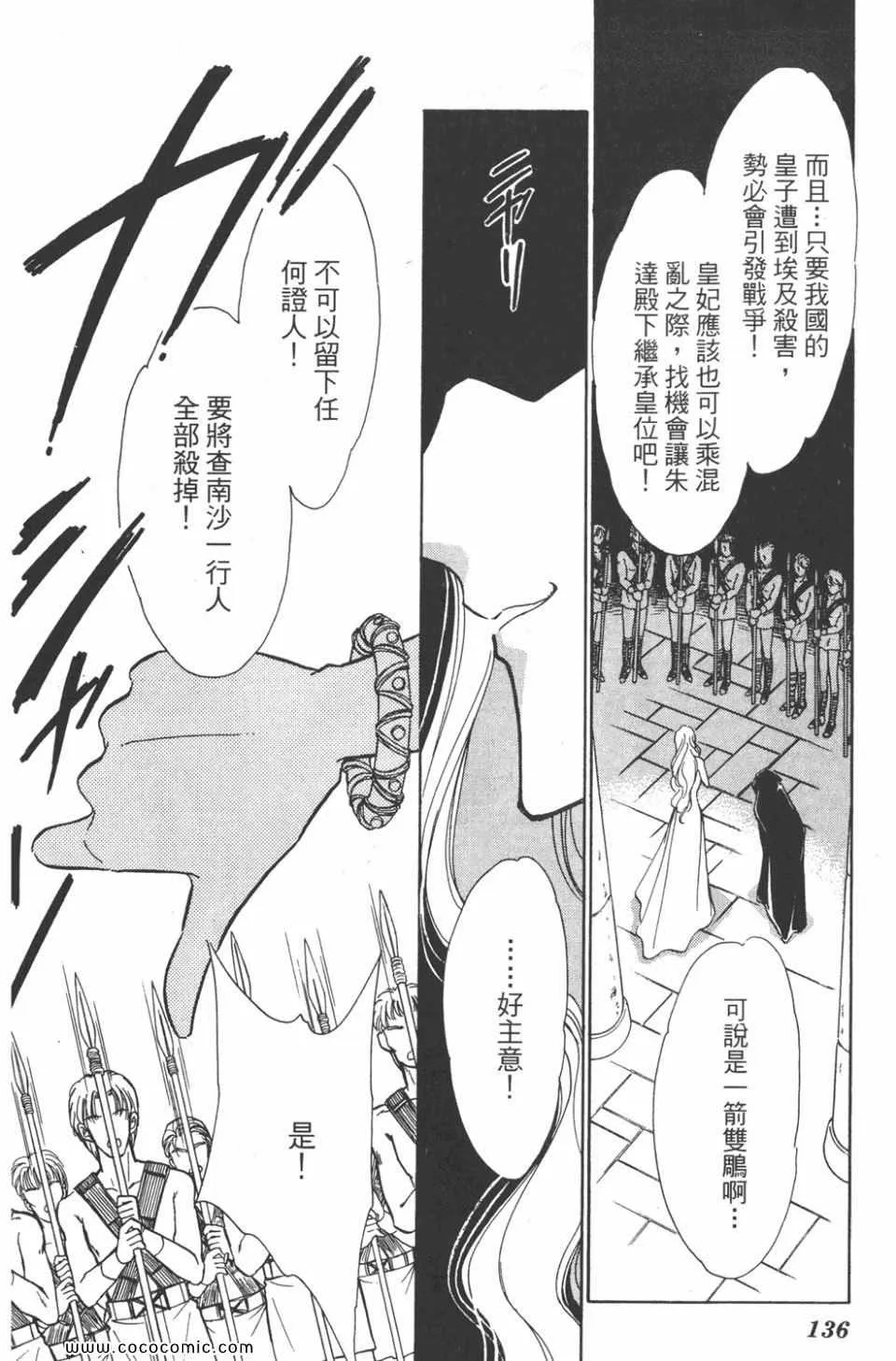 第37卷 第136页