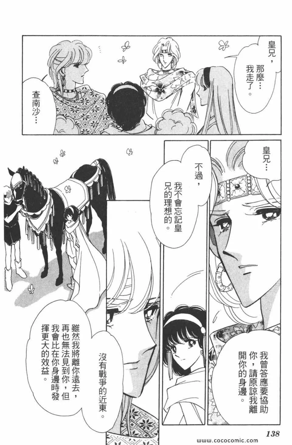 第37卷 第138页