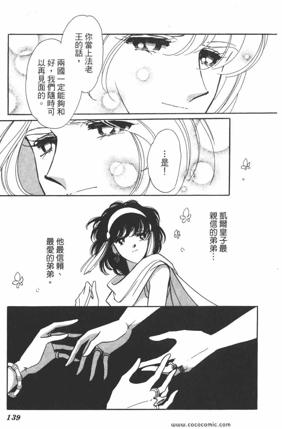第37卷 第139页