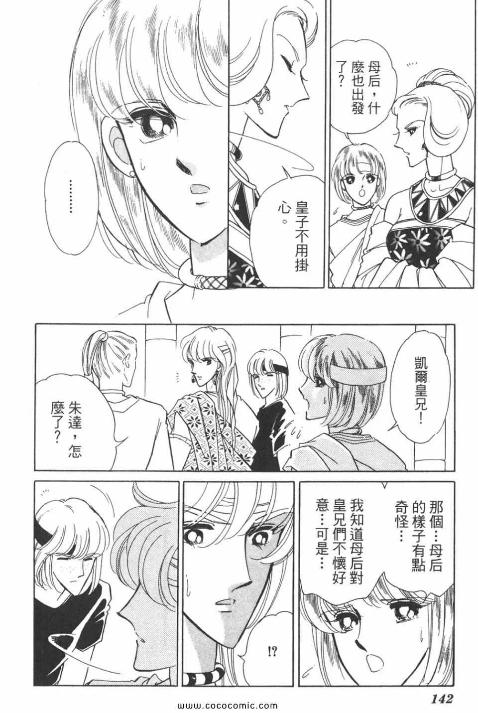 第37卷 第142页