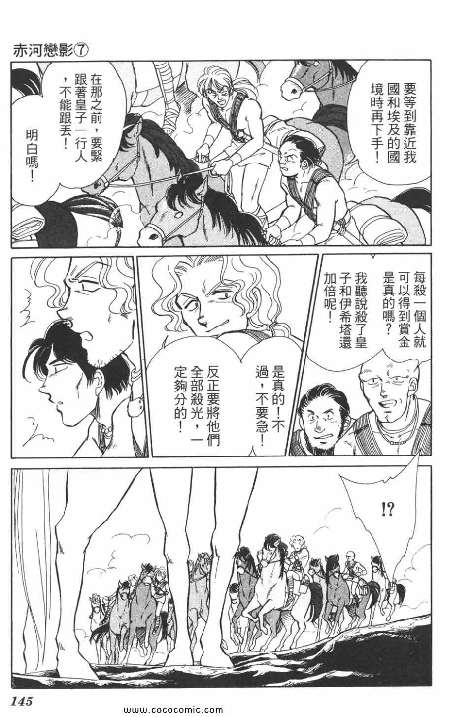 第37卷 第145页