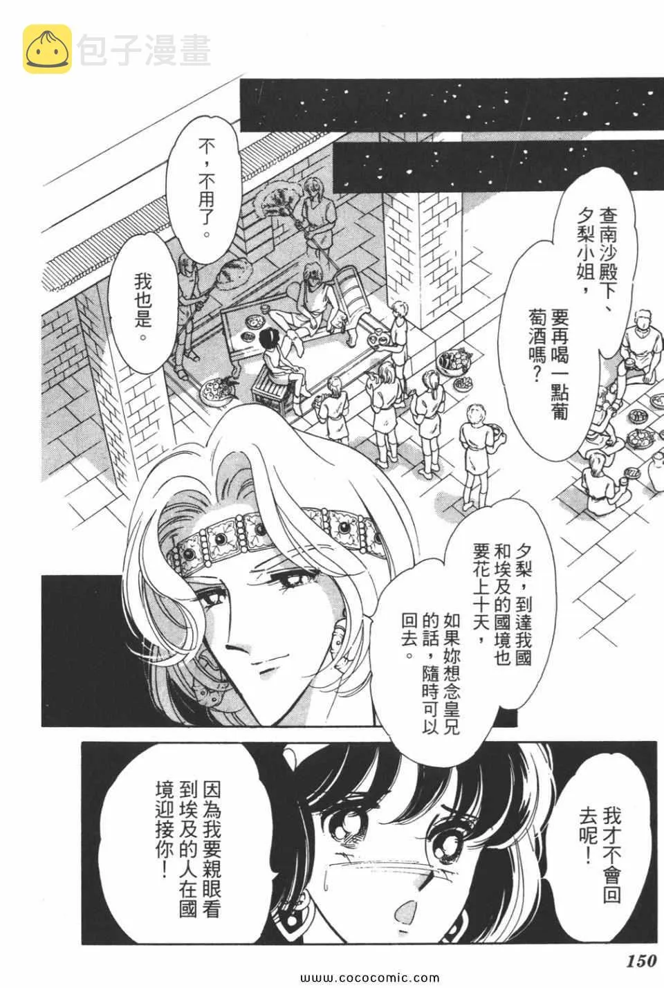 第37卷 第150页