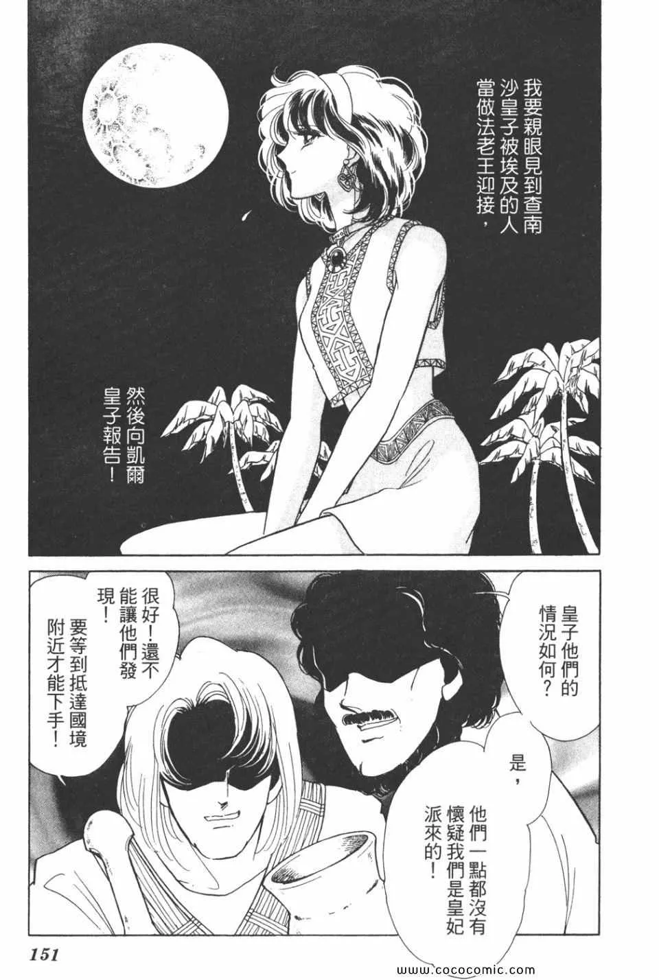 第37卷 第151页