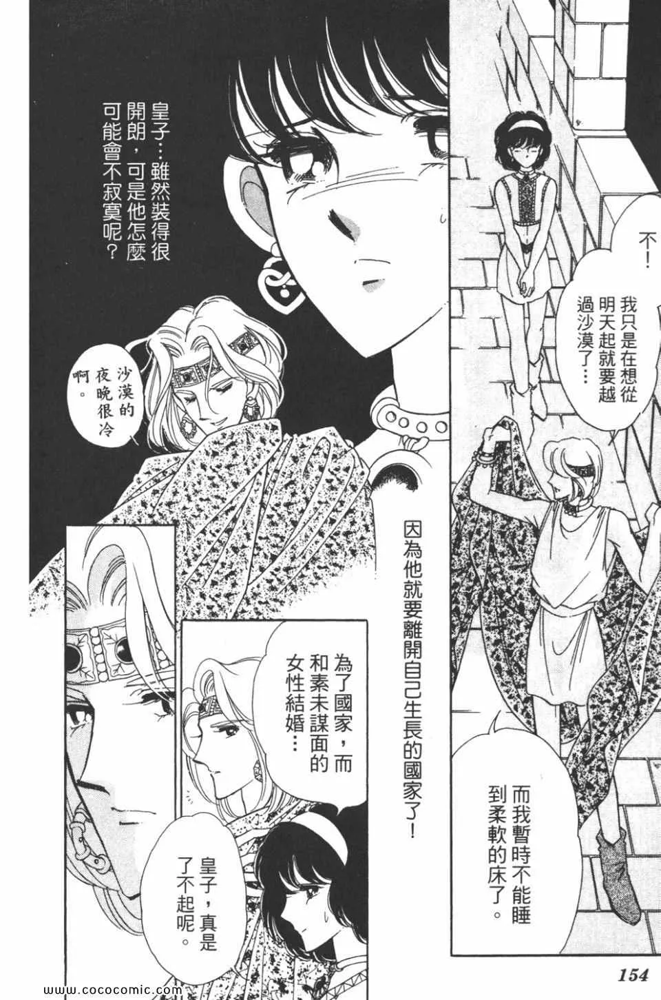 第37卷 第154页