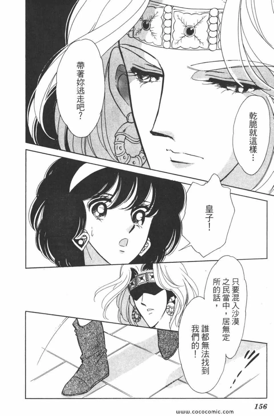 第37卷 第156页