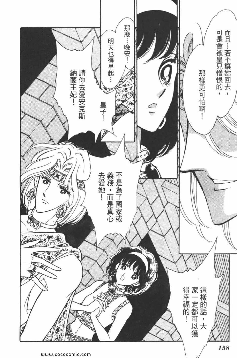 第37卷 第158页