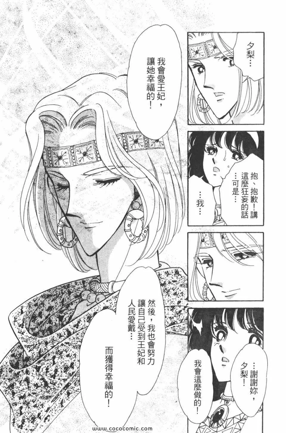 第37卷 第159页