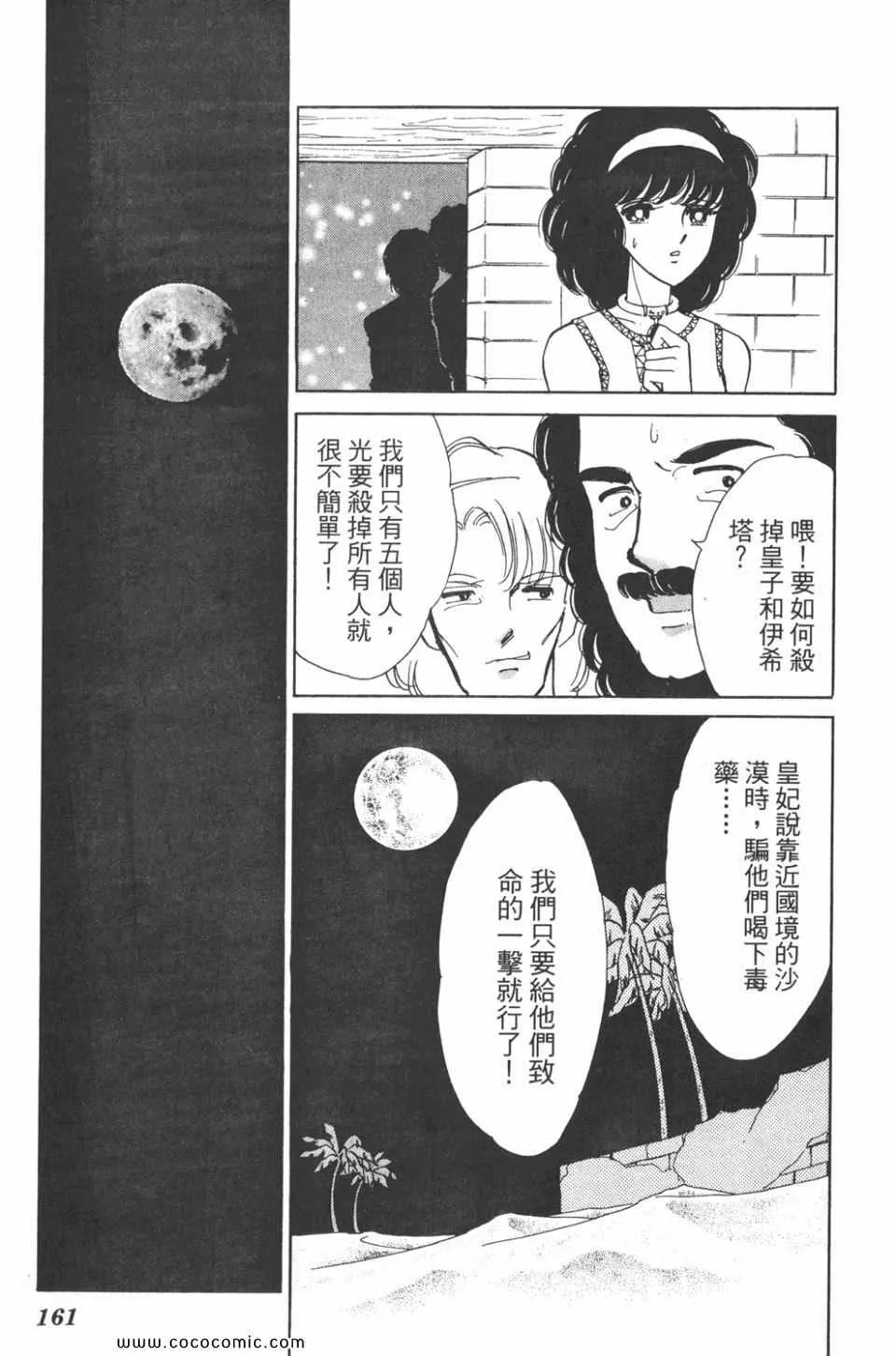 第37卷 第161页