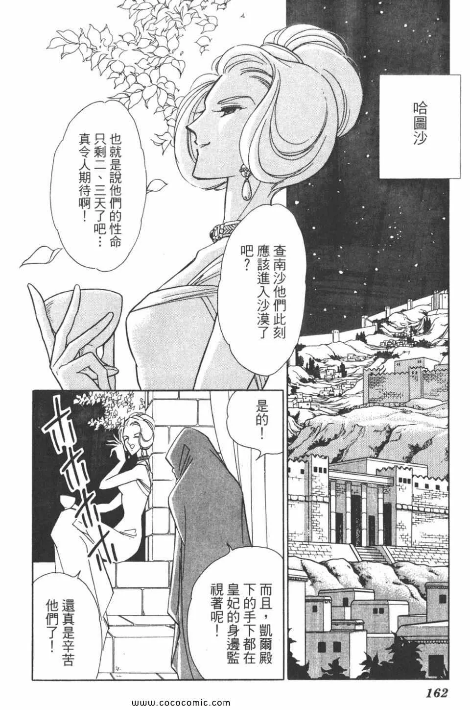 第37卷 第162页