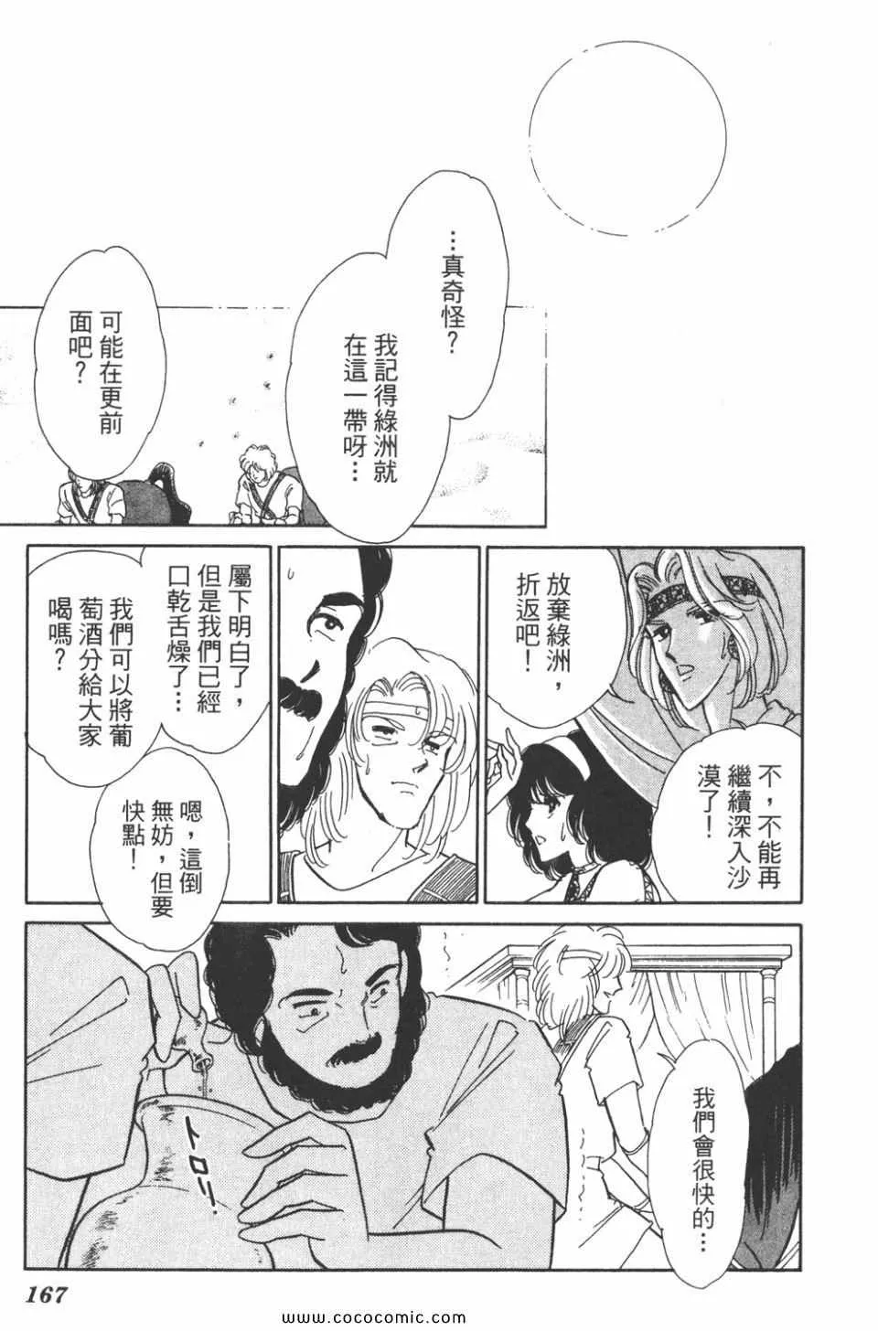 第37卷 第167页