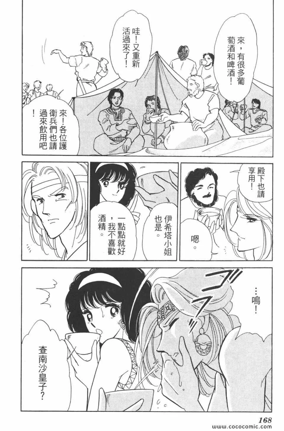 第37卷 第168页