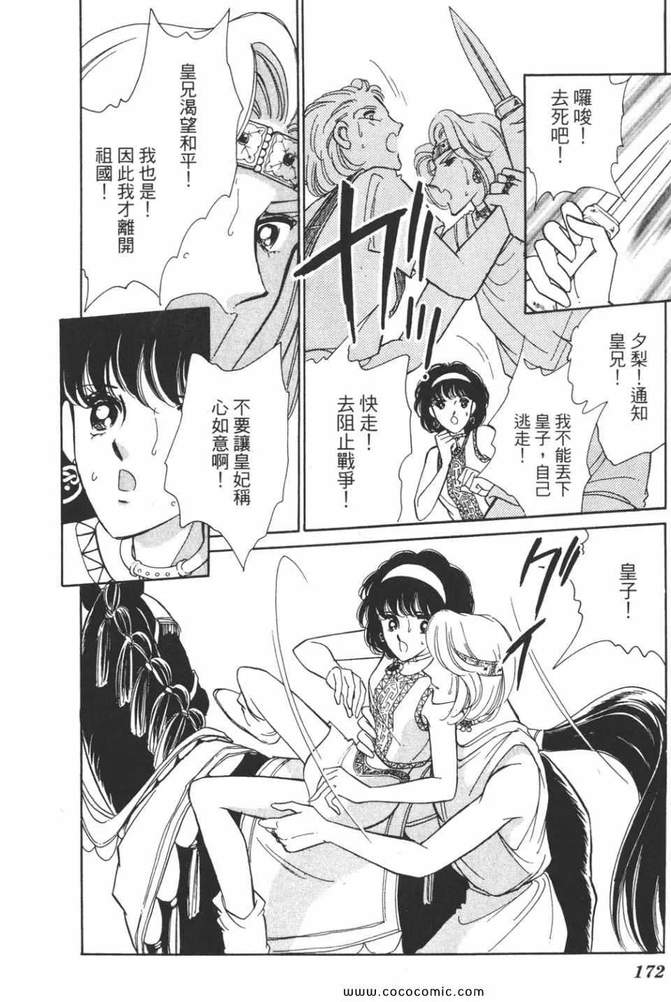 第37卷 第172页