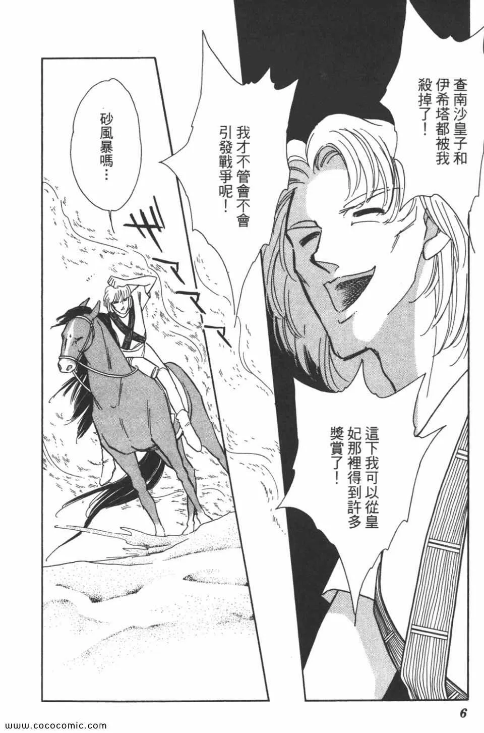 第38卷 第6页