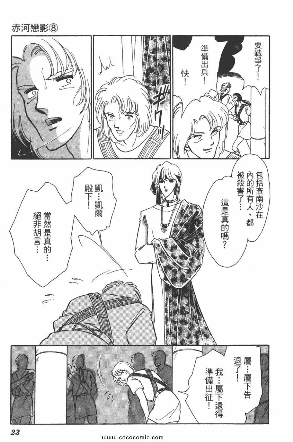 第38卷 第23页