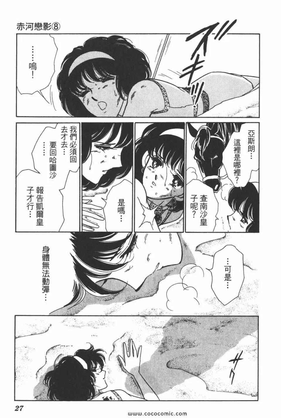 第38卷 第27页