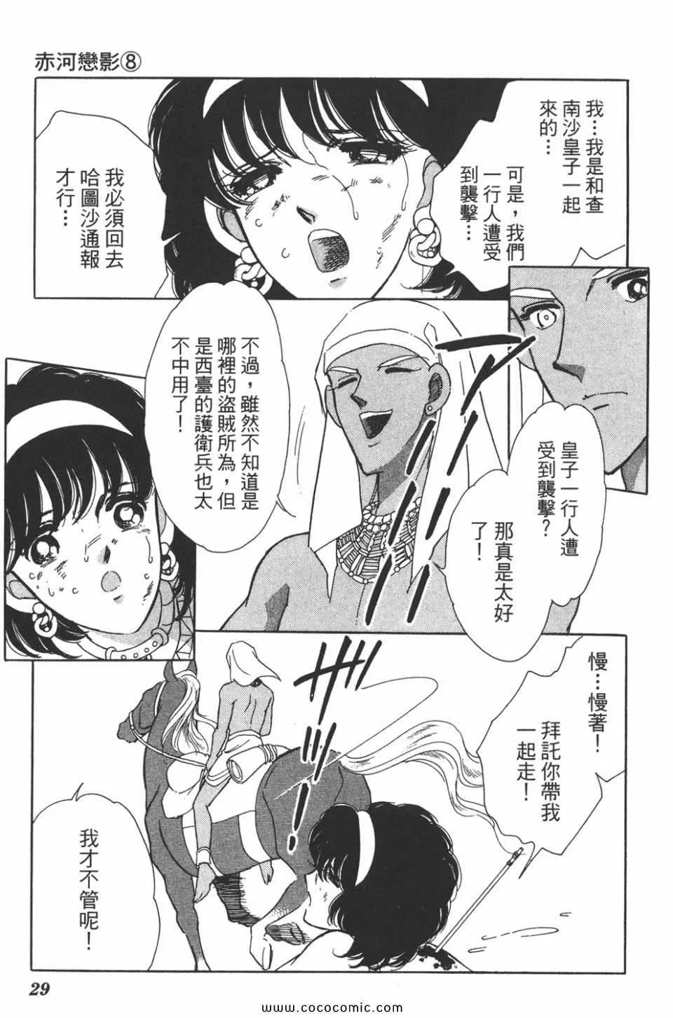 第38卷 第29页