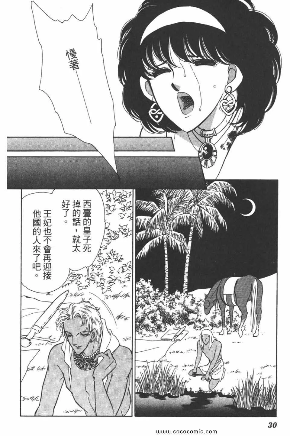 第38卷 第30页