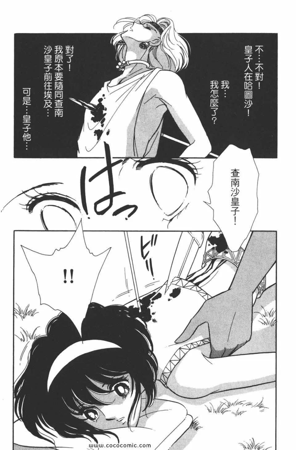 第38卷 第37页