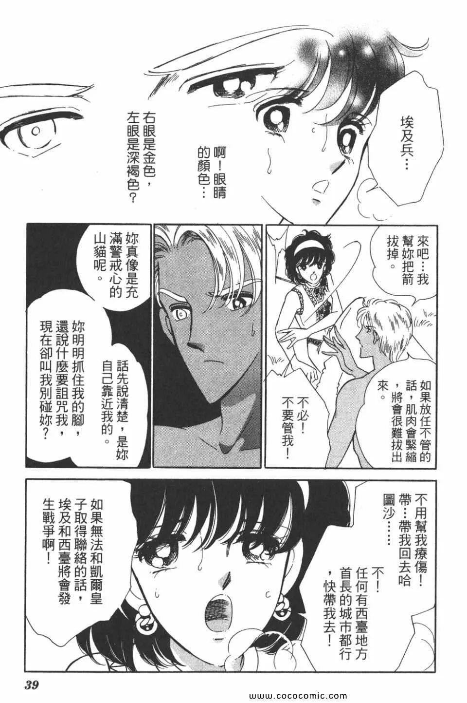 第38卷 第39页