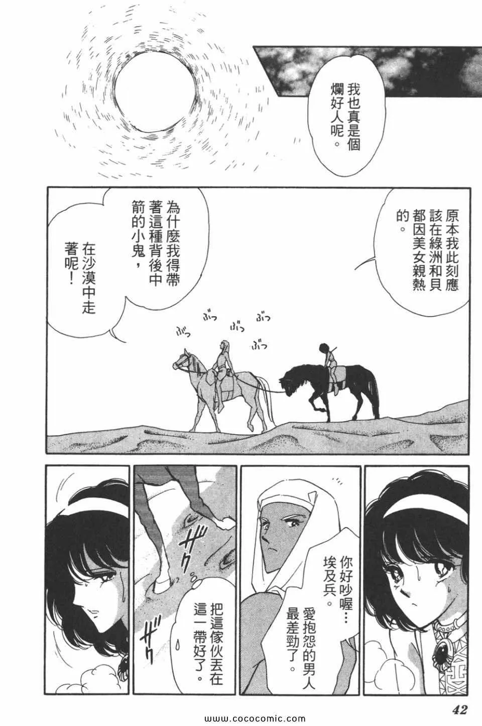 第38卷 第42页