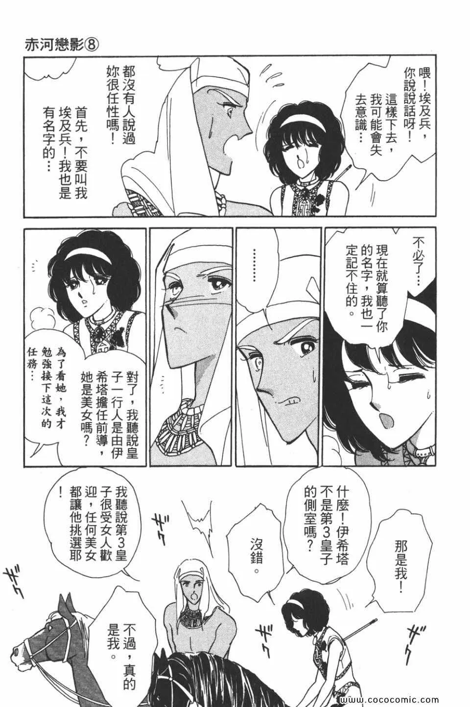 第38卷 第43页