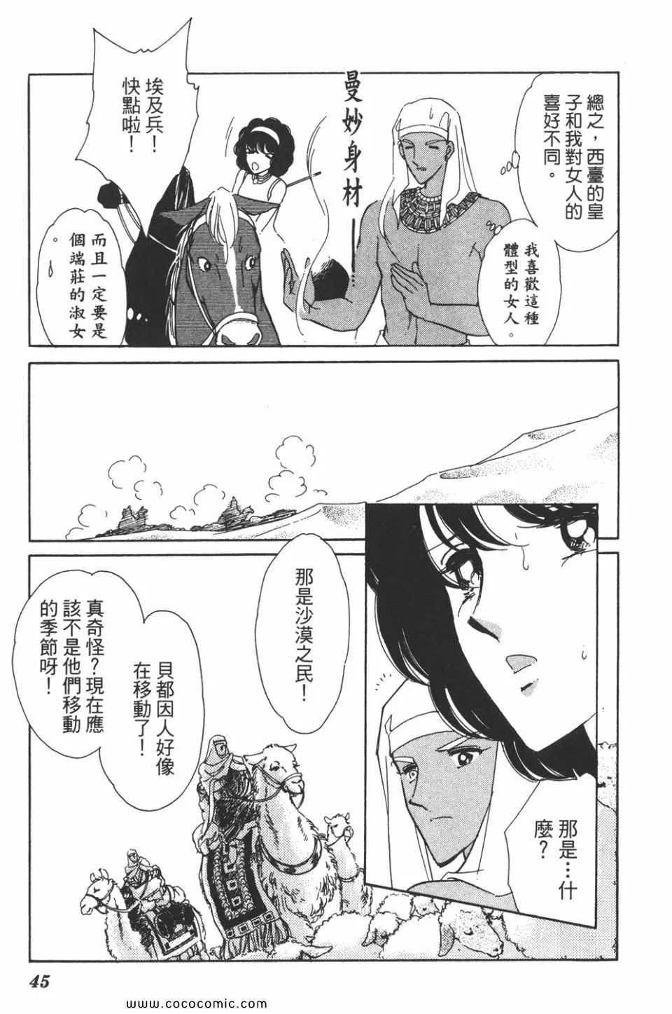 第38卷 第45页