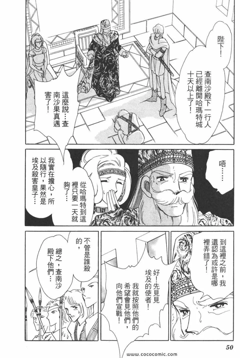 第38卷 第50页