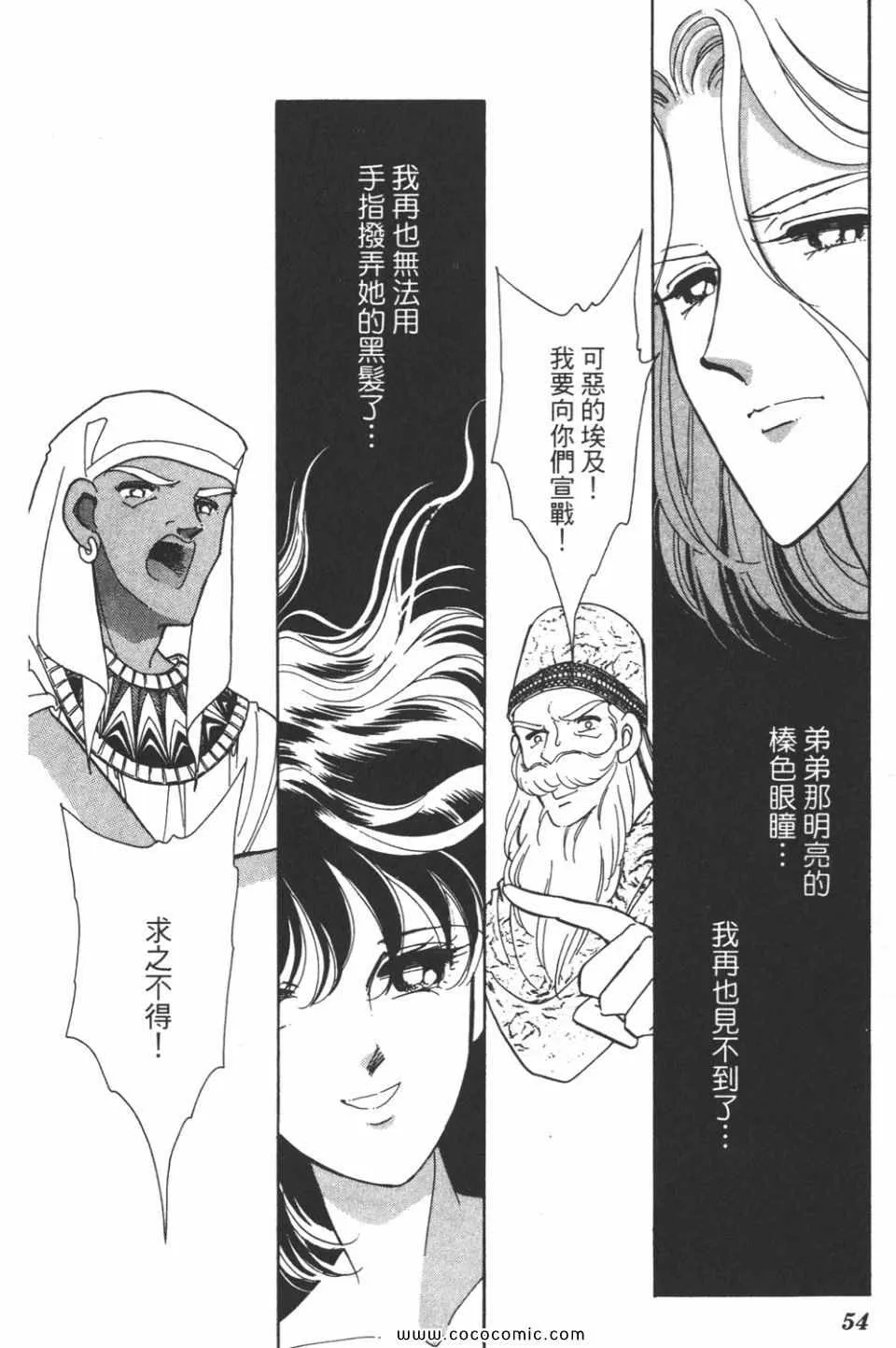 第38卷 第54页