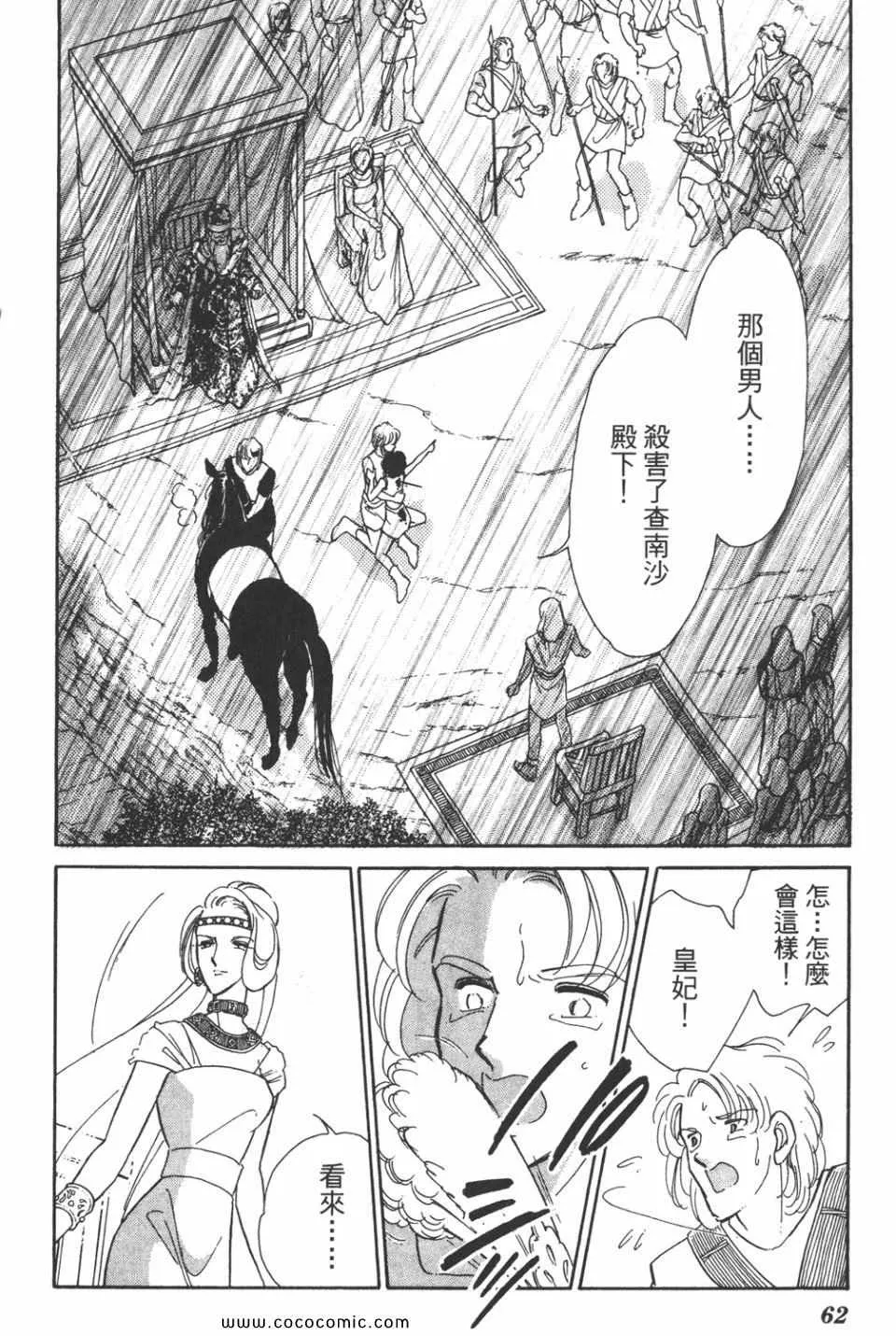 第38卷 第62页