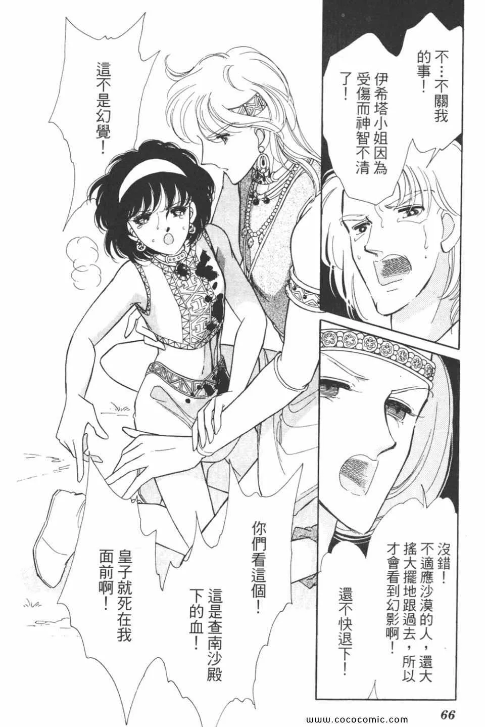 第38卷 第66页