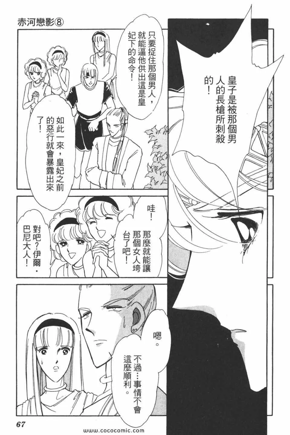 第38卷 第67页