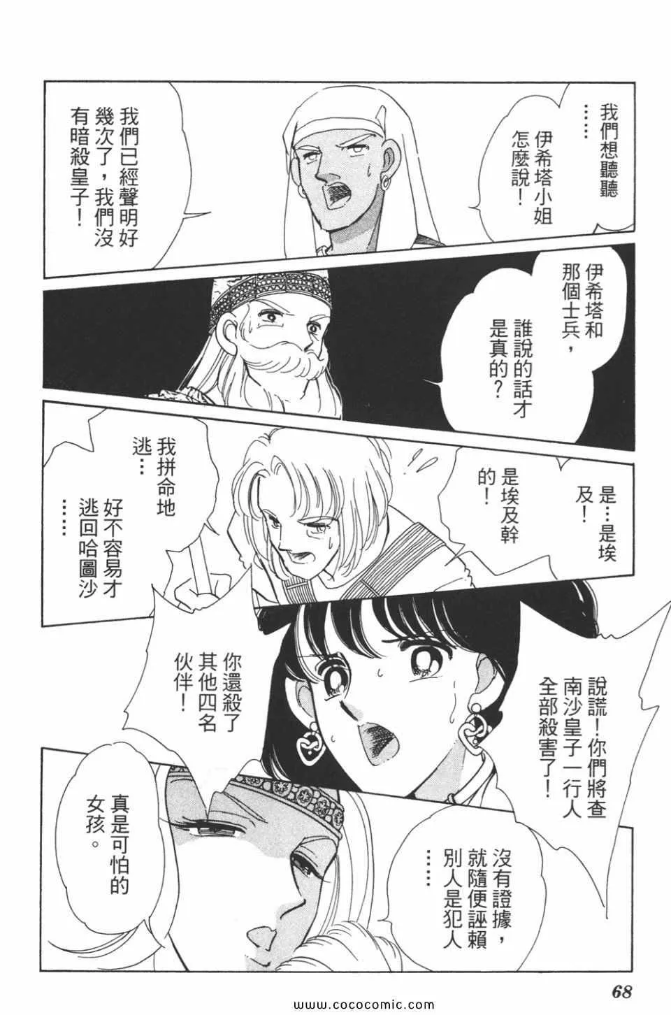 第38卷 第68页