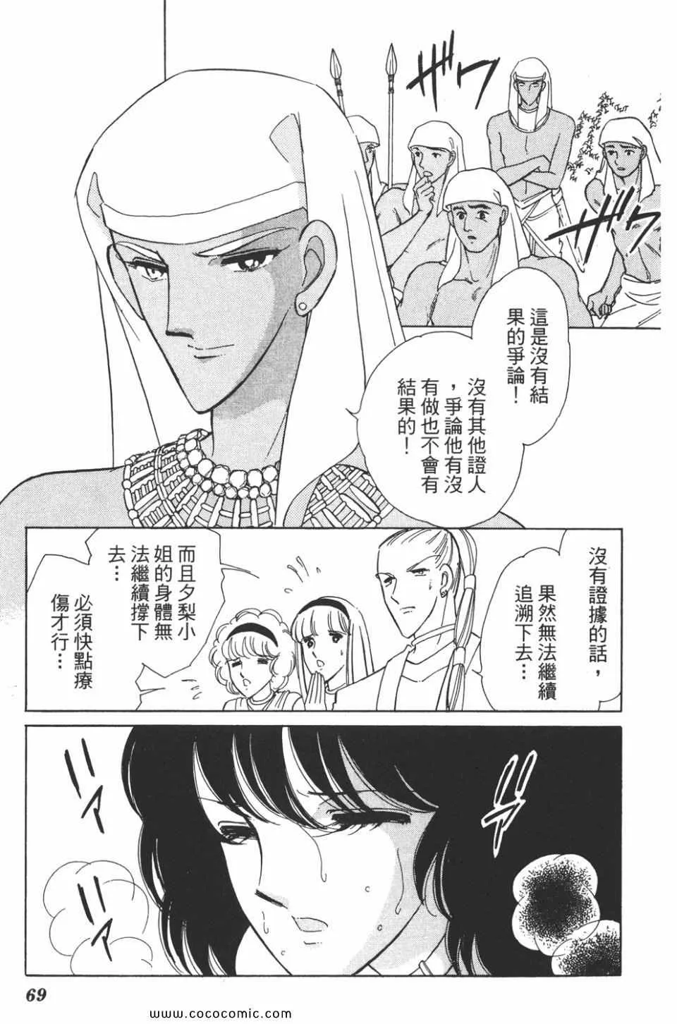第38卷 第69页