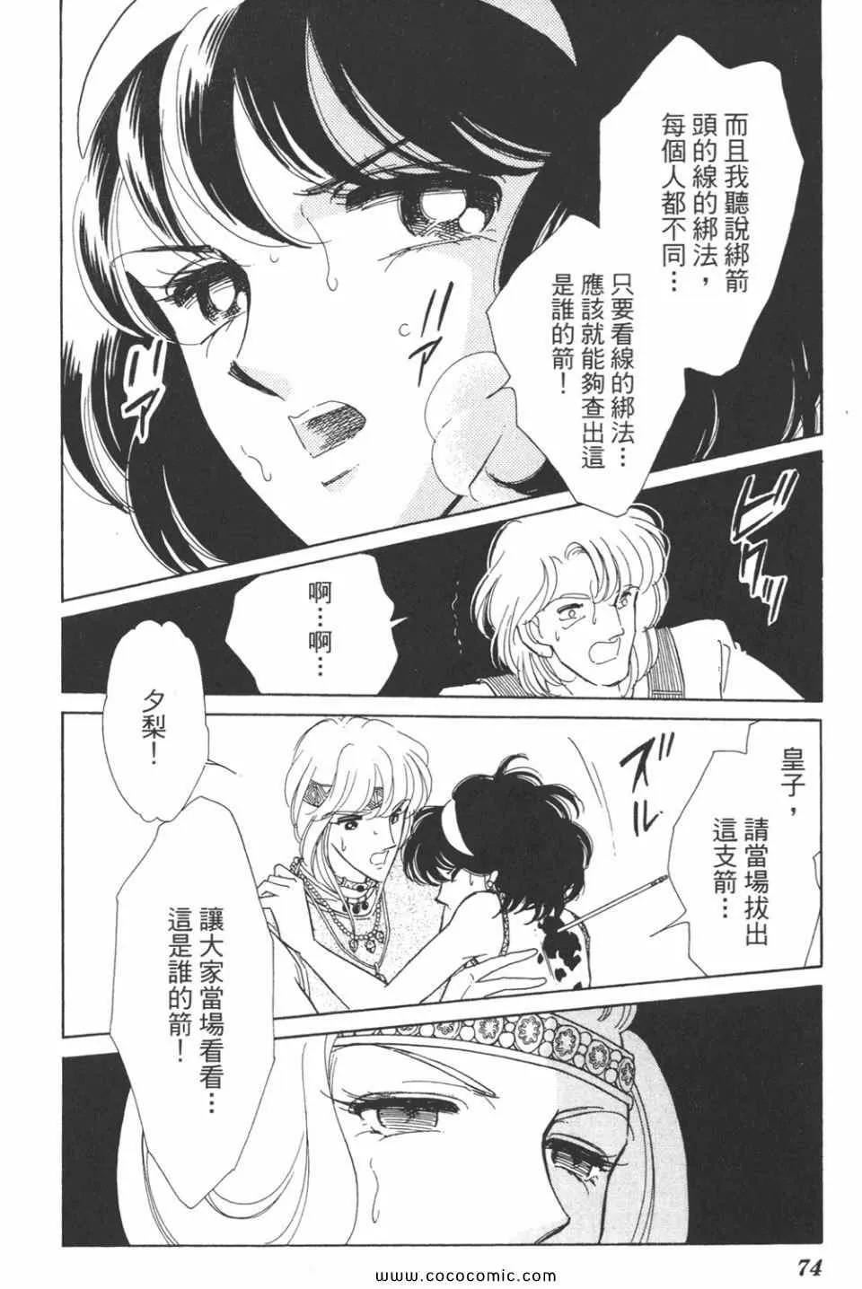 第38卷 第74页