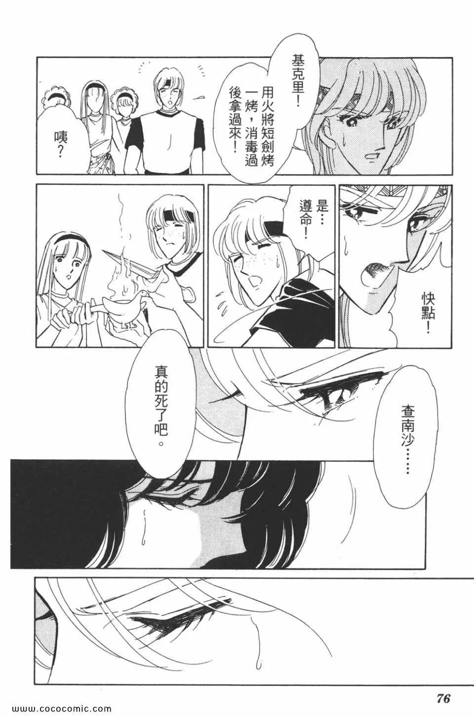 第38卷 第76页