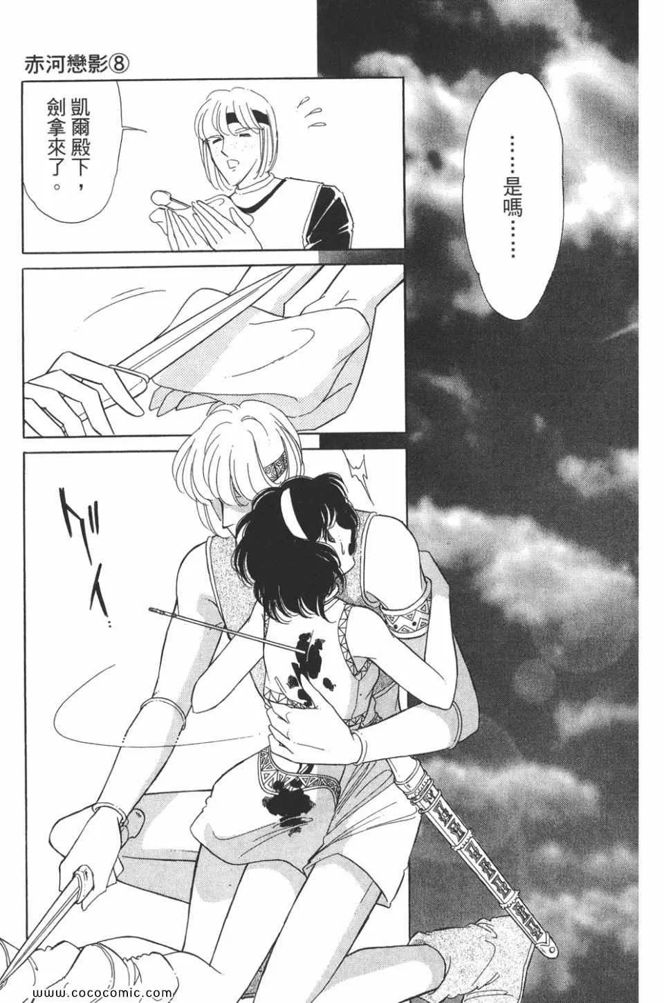 第38卷 第77页
