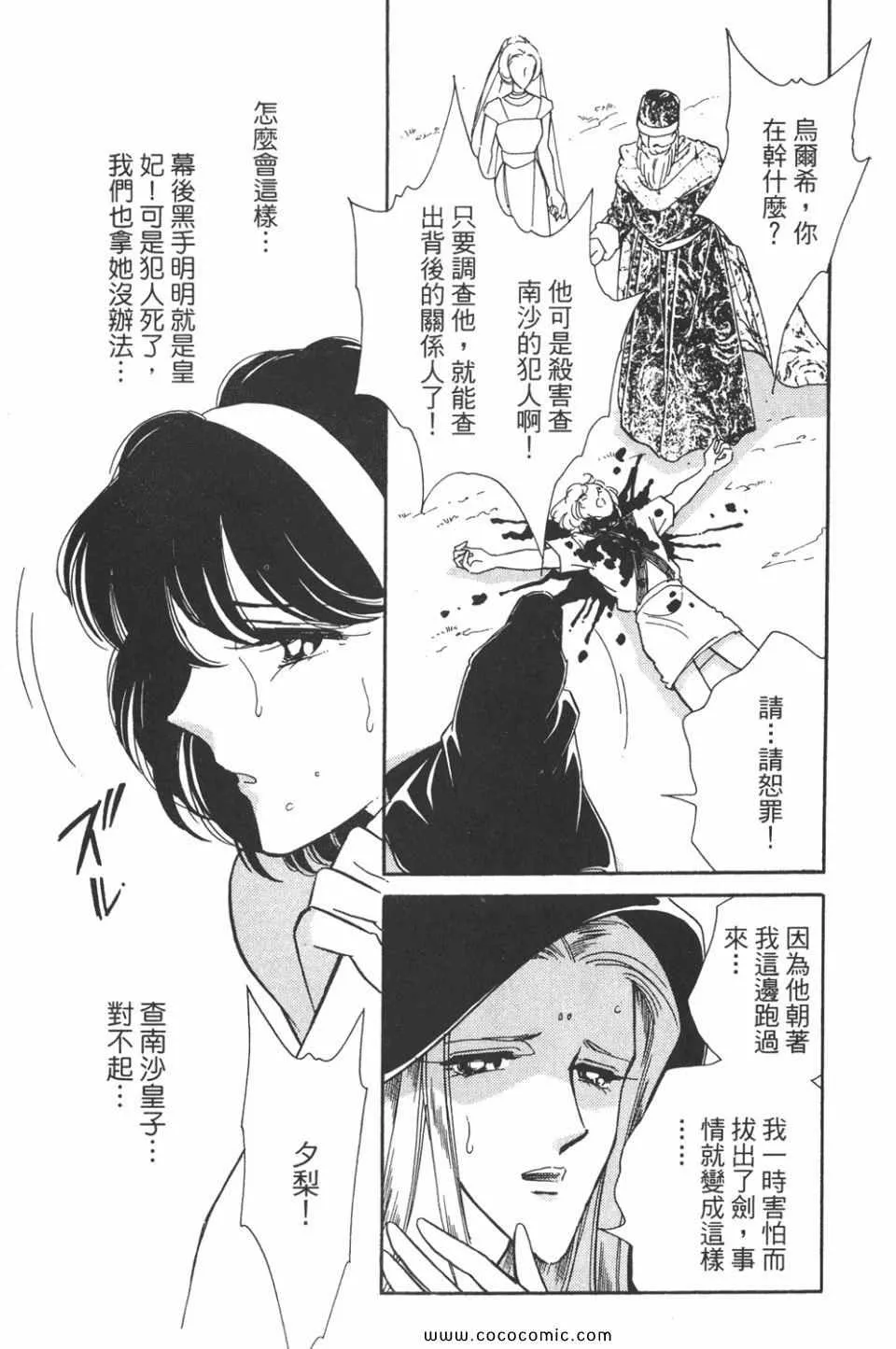第38卷 第85页
