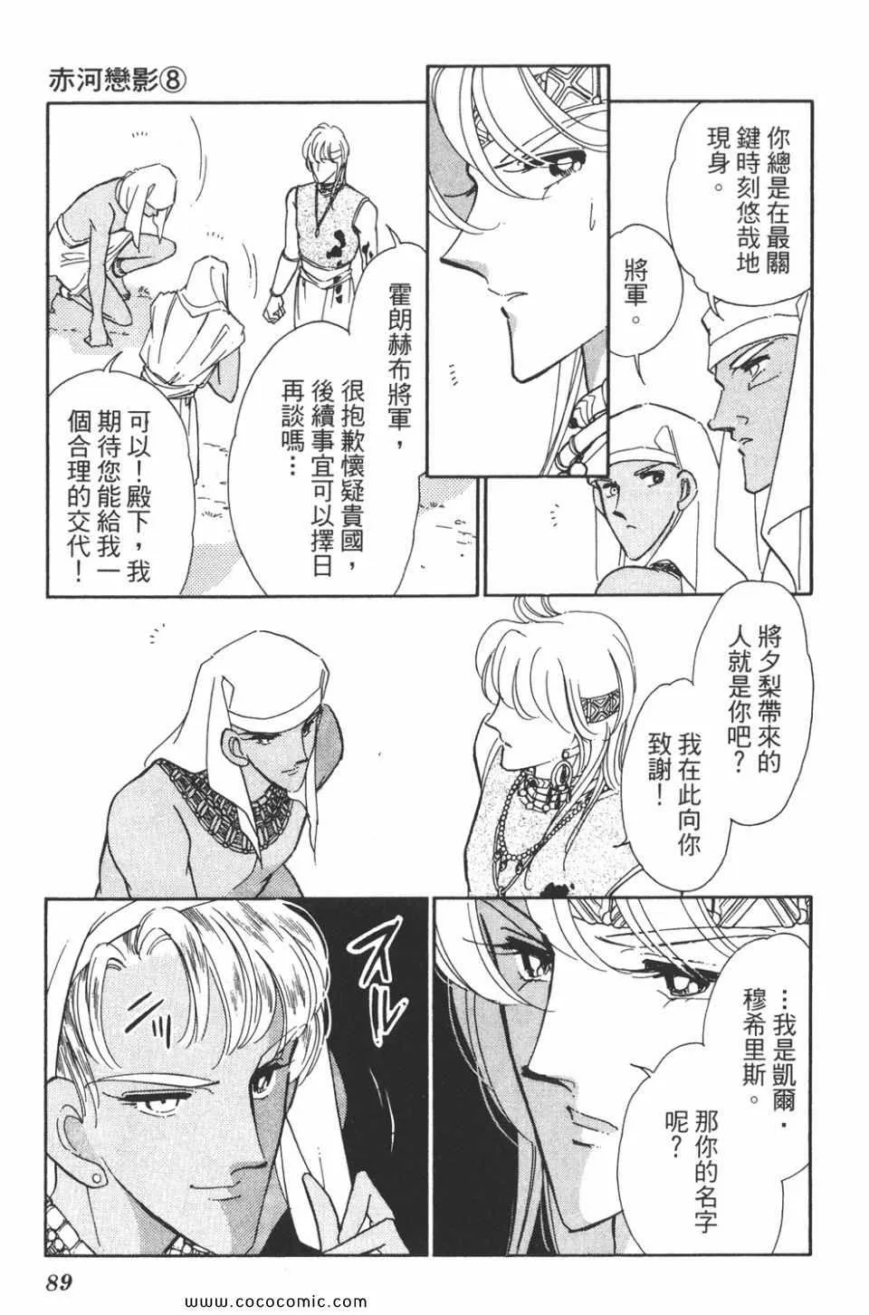 第38卷 第89页