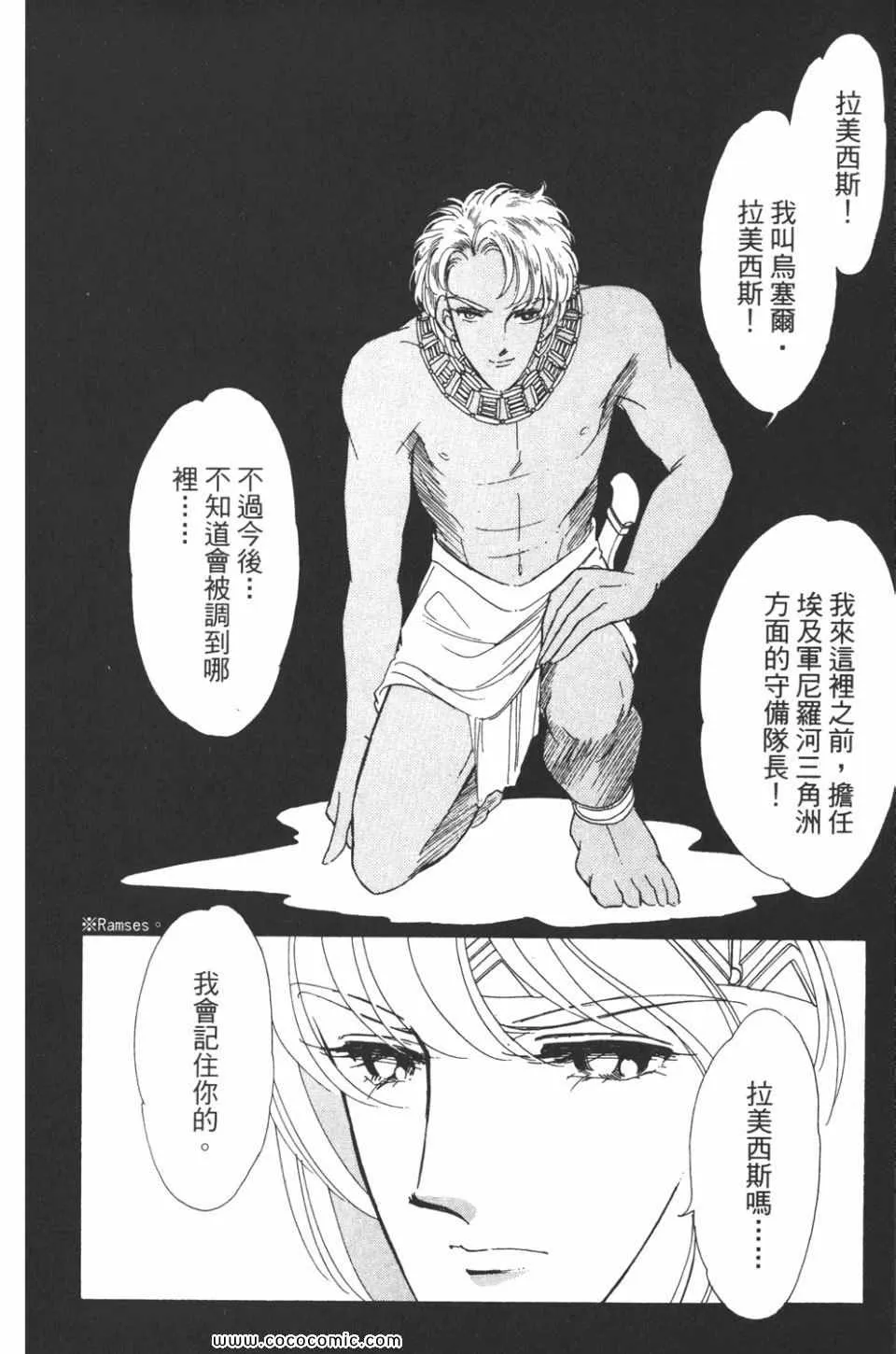 第38卷 第90页