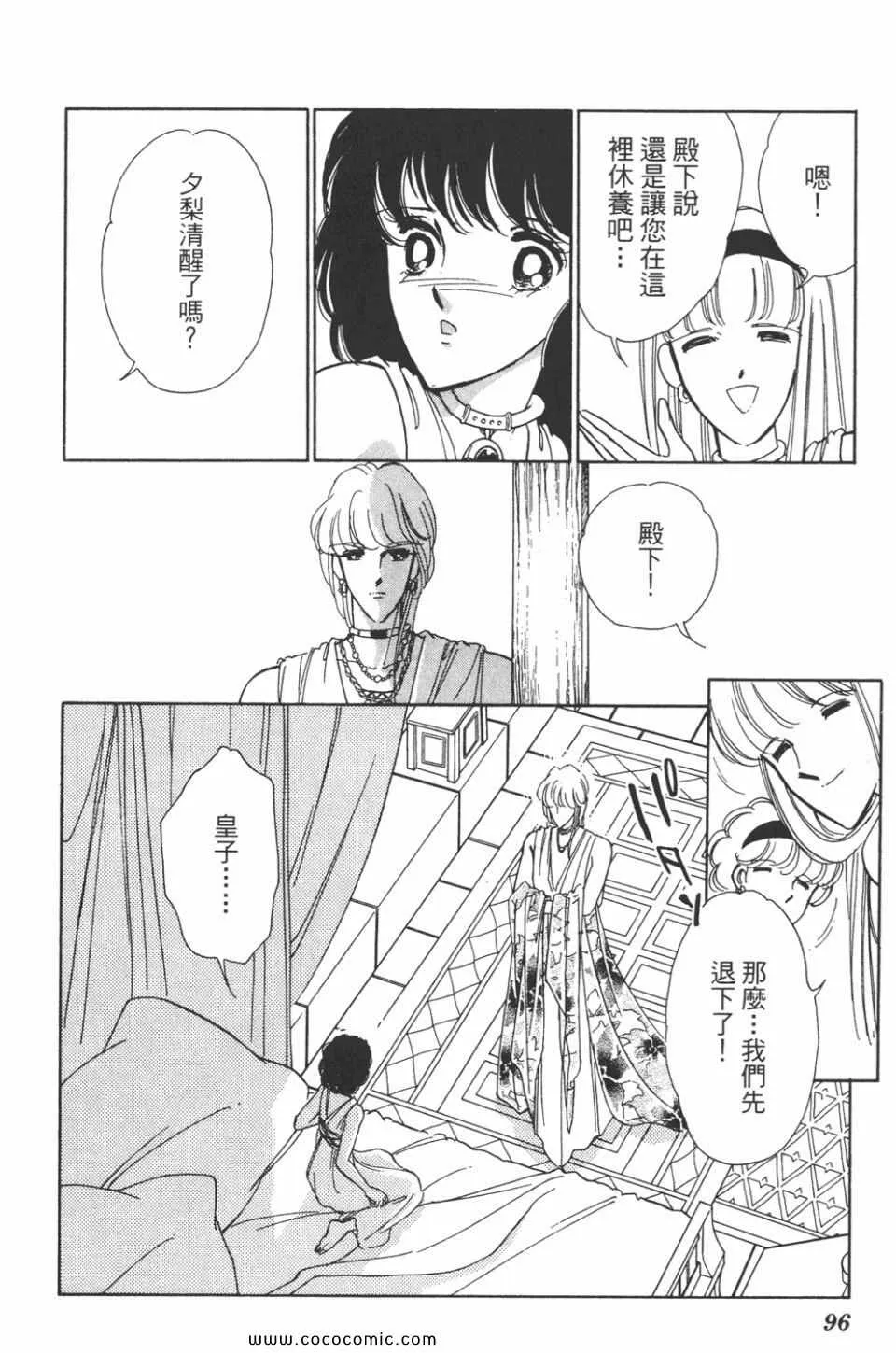 第38卷 第96页