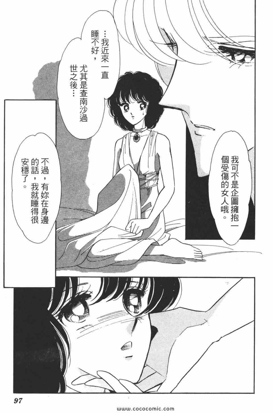 第38卷 第97页