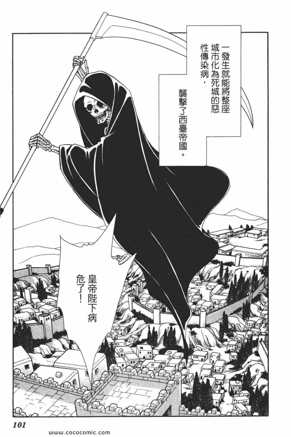 第38卷 第101页