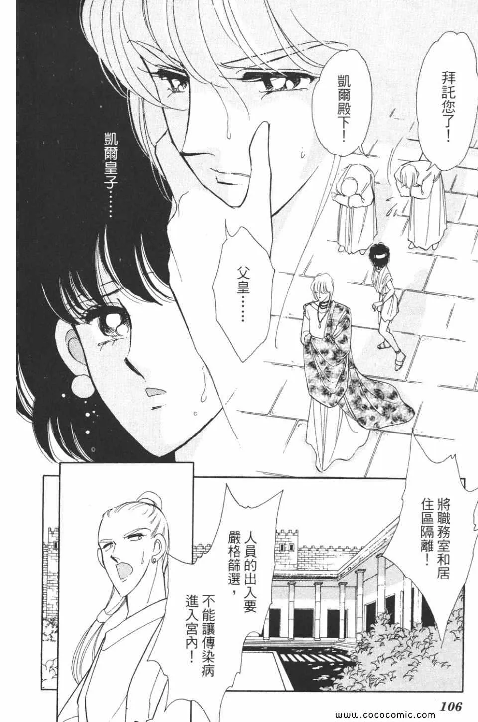 第38卷 第106页